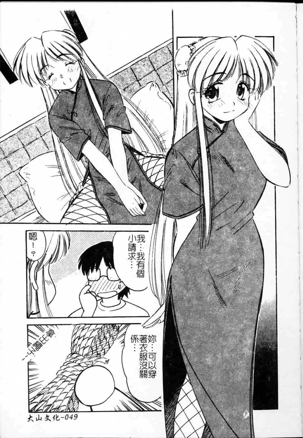 汉化版-[まるごと林檎] コレクタ ～堕ちた天使たち～_第2集