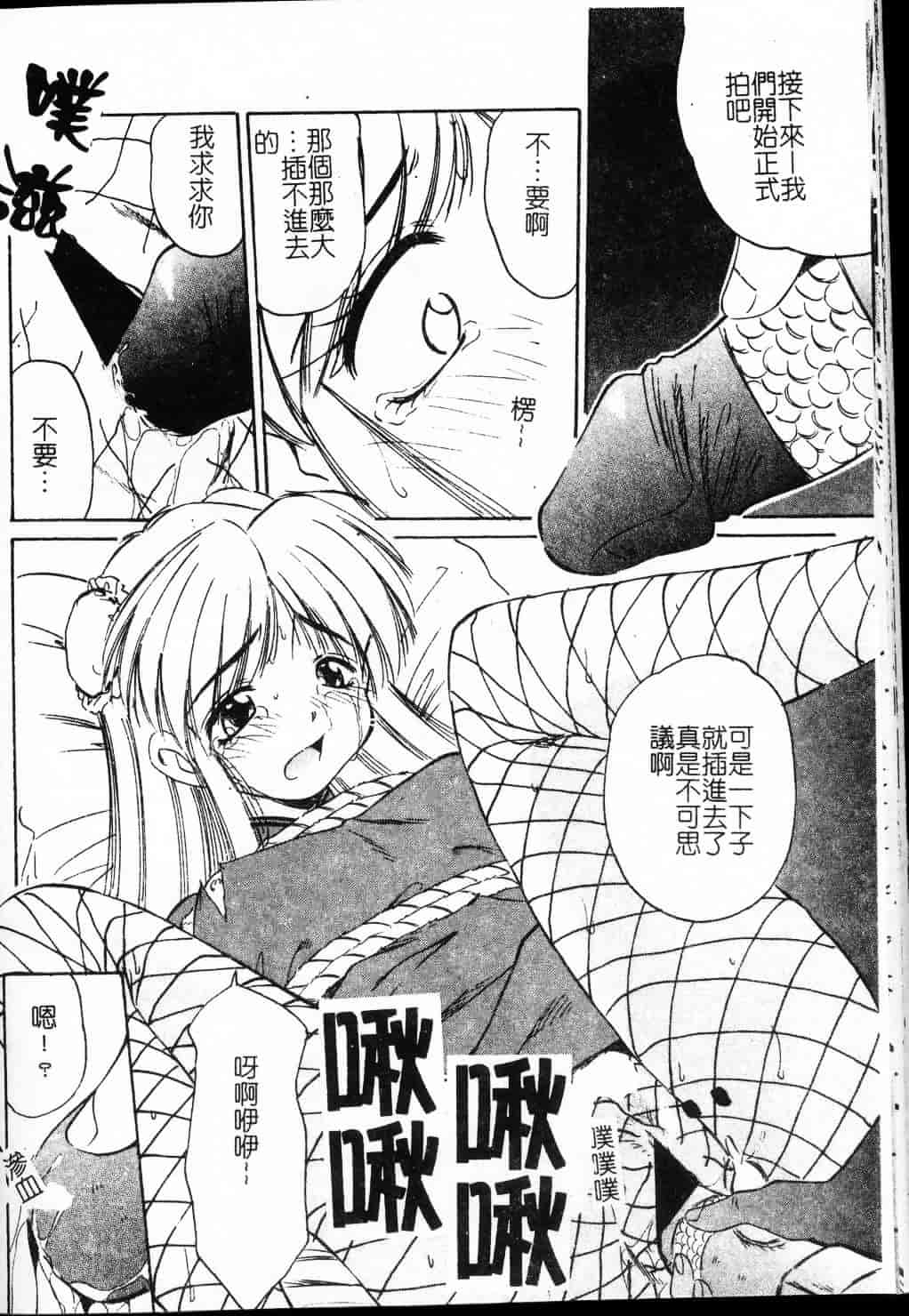 汉化版-[まるごと林檎] コレクタ ～堕ちた天使たち～_第3集