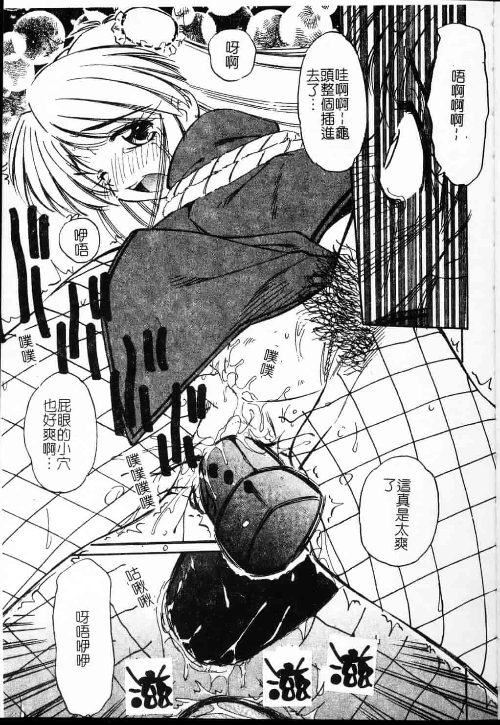汉化版-[まるごと林檎] コレクタ ～堕ちた天使たち～_第3集