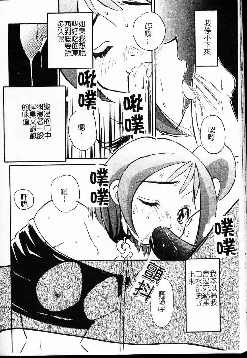 汉化版-[まるごと林檎] コレクタ ～堕ちた天使たち～_第3集