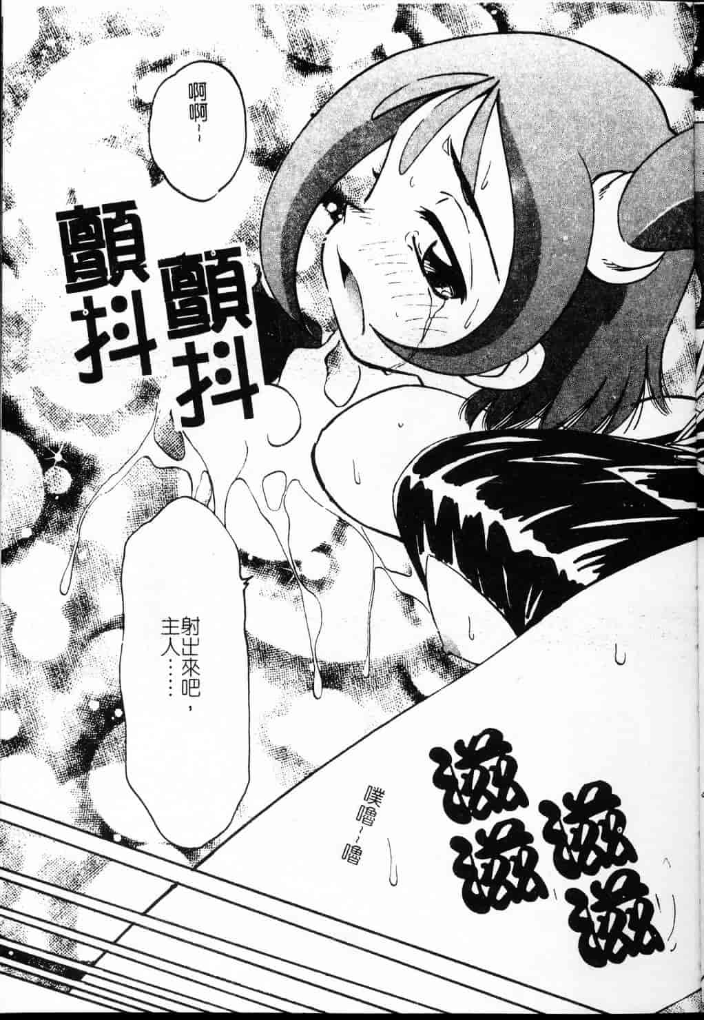 汉化版-[まるごと林檎] コレクタ ～堕ちた天使たち～_第4集