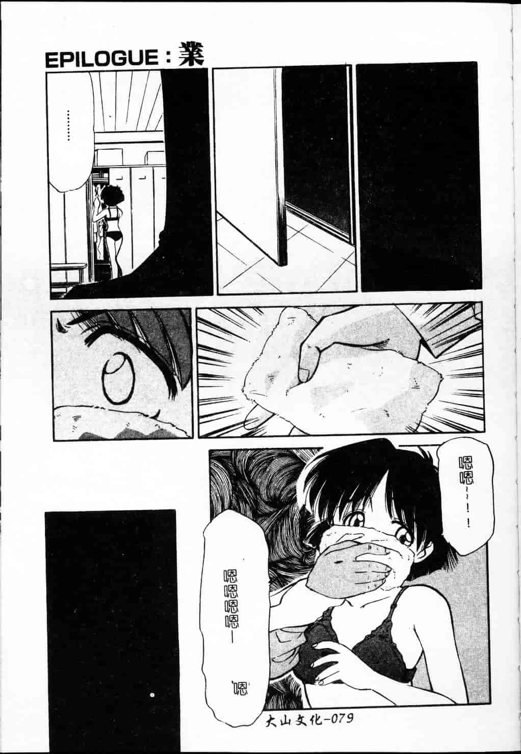 汉化版-[まるごと林檎] コレクタ ～堕ちた天使たち～_第4集