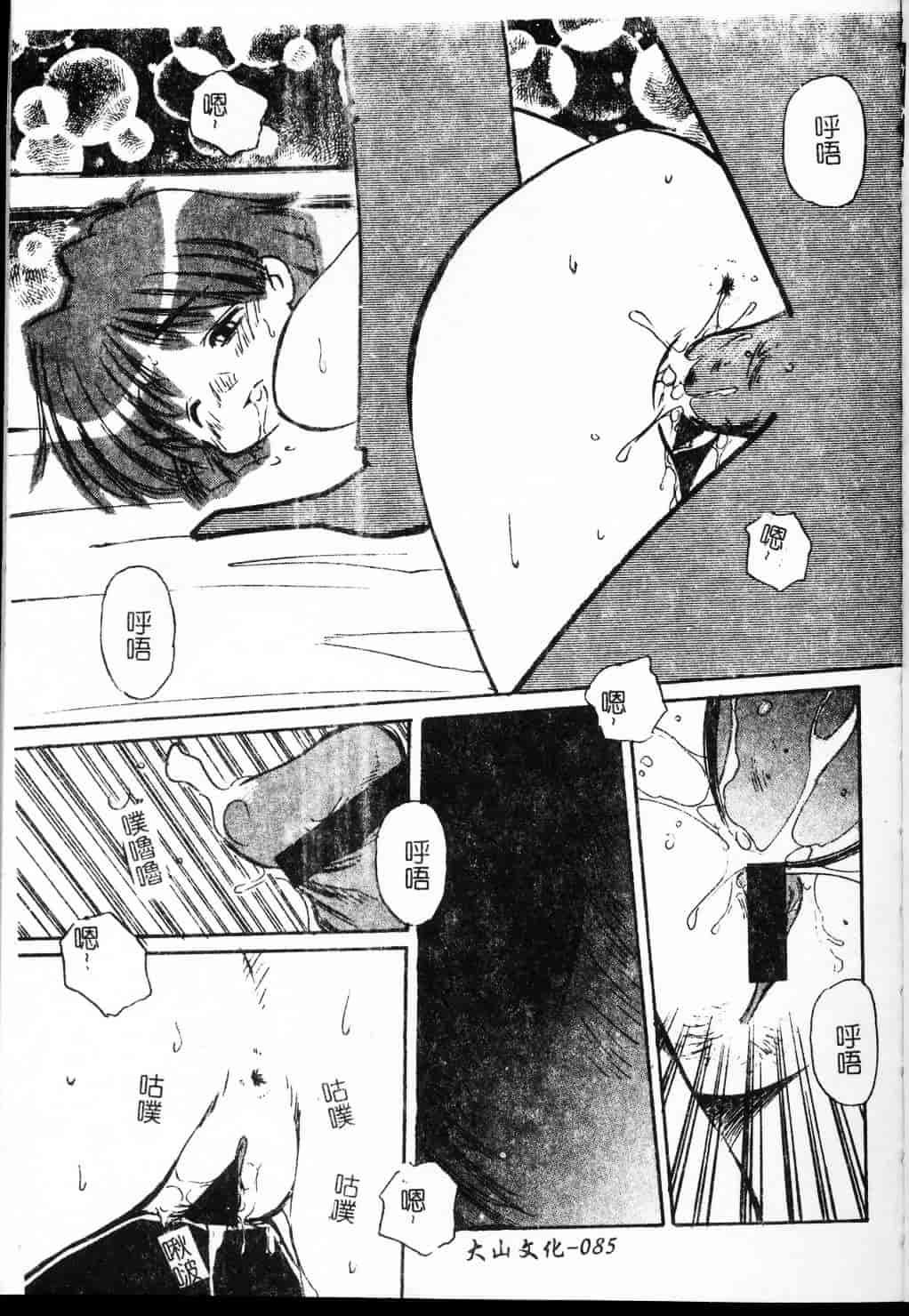 汉化版-[まるごと林檎] コレクタ ～堕ちた天使たち～_第4集