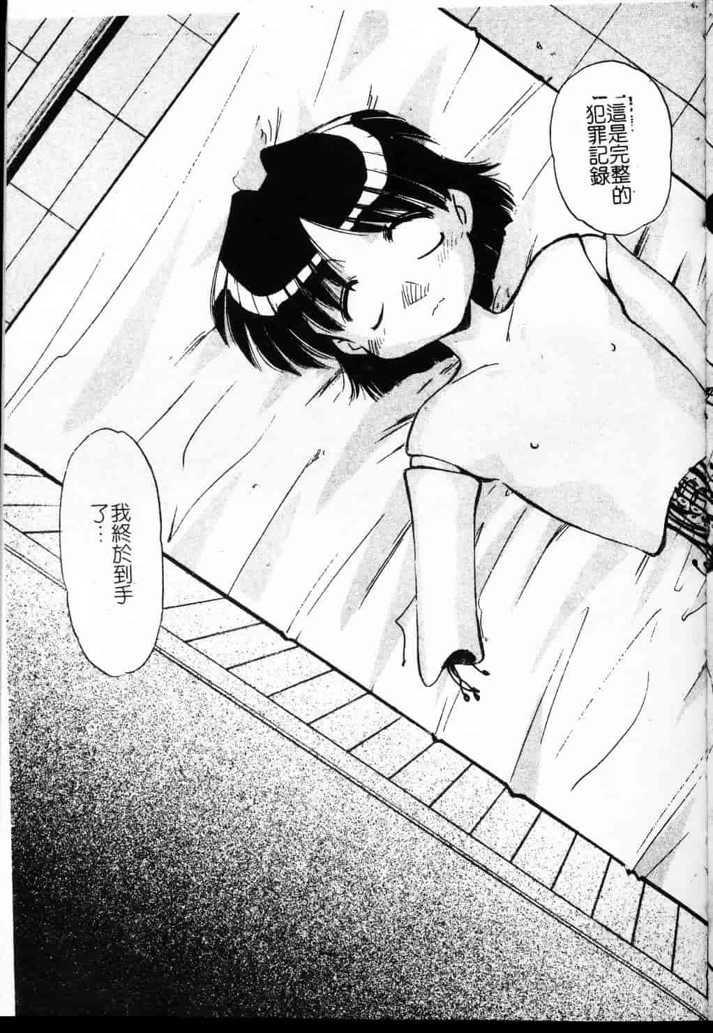 汉化版-[まるごと林檎] コレクタ ～堕ちた天使たち～_第4集