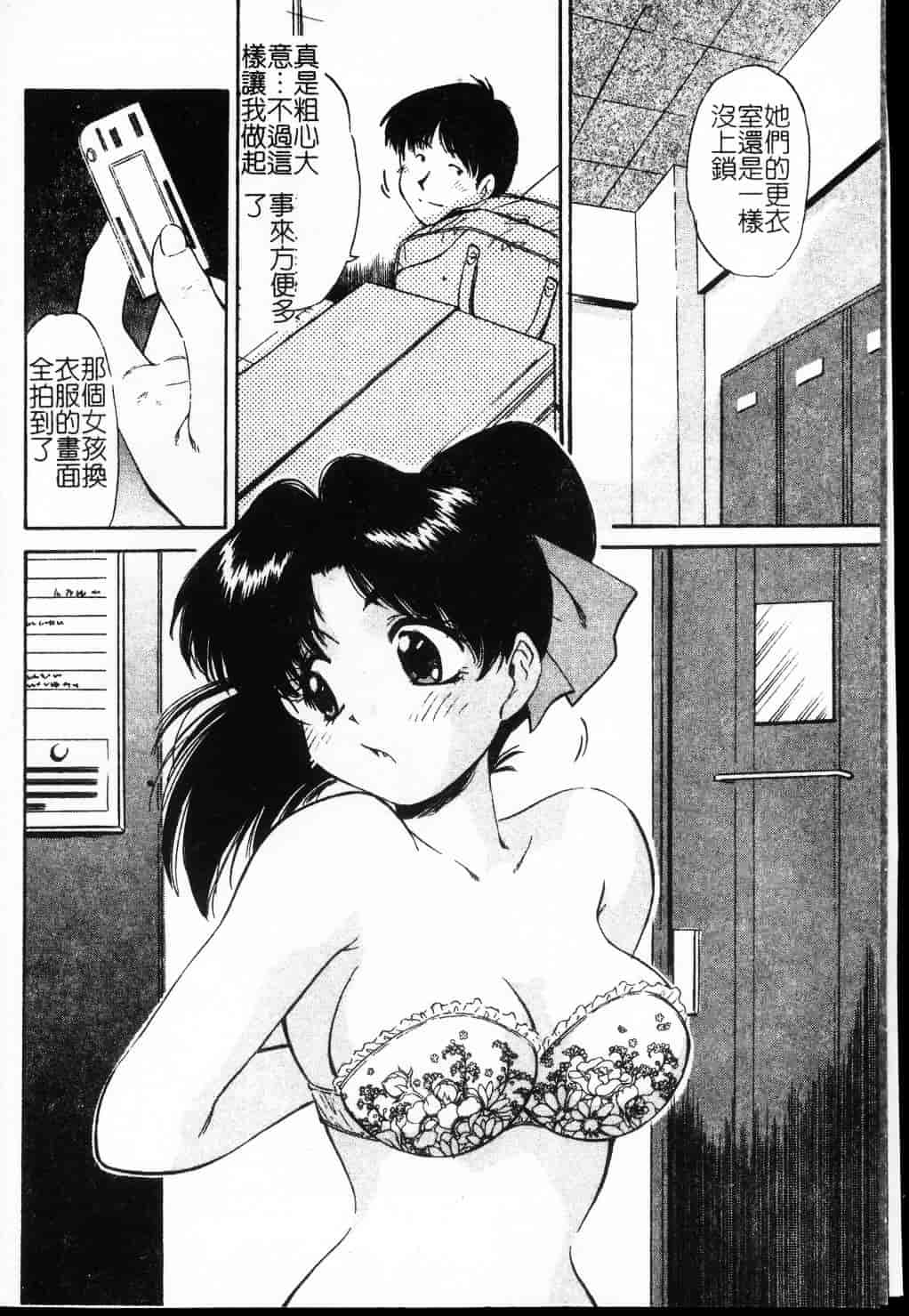 汉化版-[まるごと林檎] コレクタ ～堕ちた天使たち～_第1集