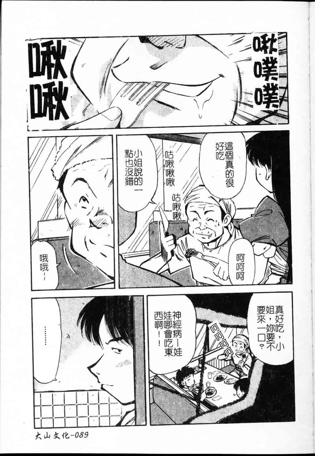 汉化版-[まるごと林檎] コレクタ ～堕ちた天使たち～_第4集