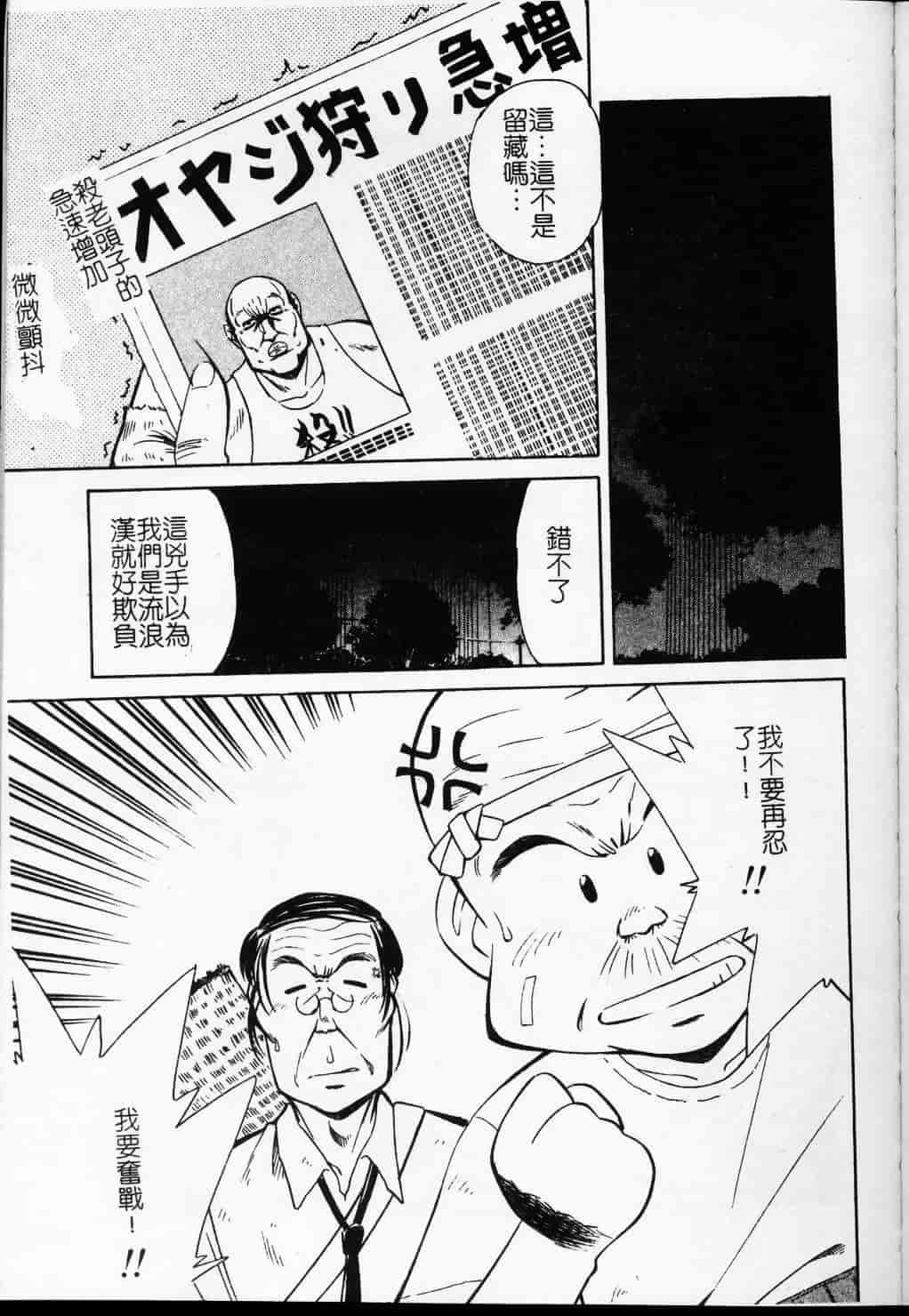 汉化版-[まるごと林檎] コレクタ ～堕ちた天使たち～_第4集