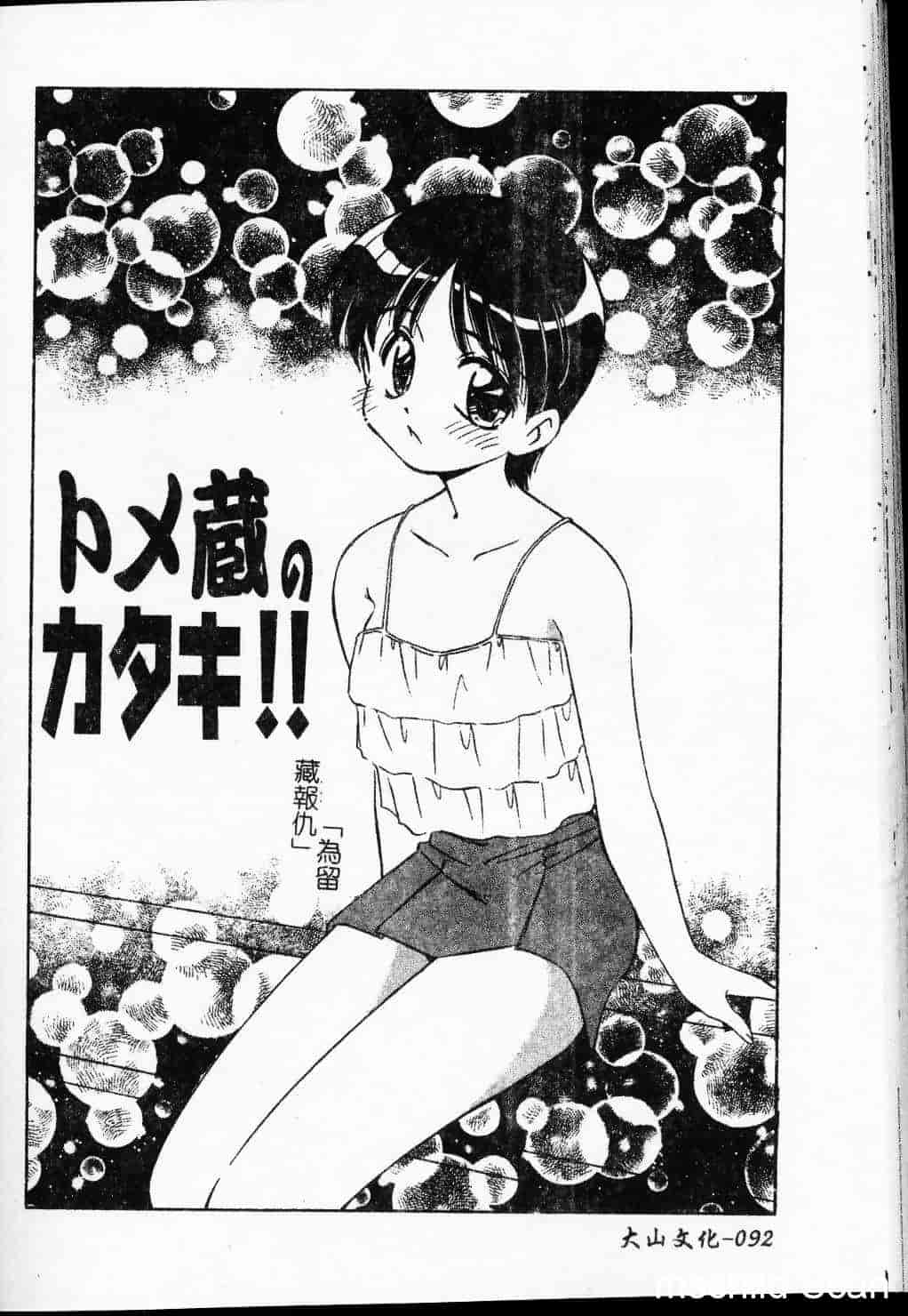 汉化版-[まるごと林檎] コレクタ ～堕ちた天使たち～_第4集