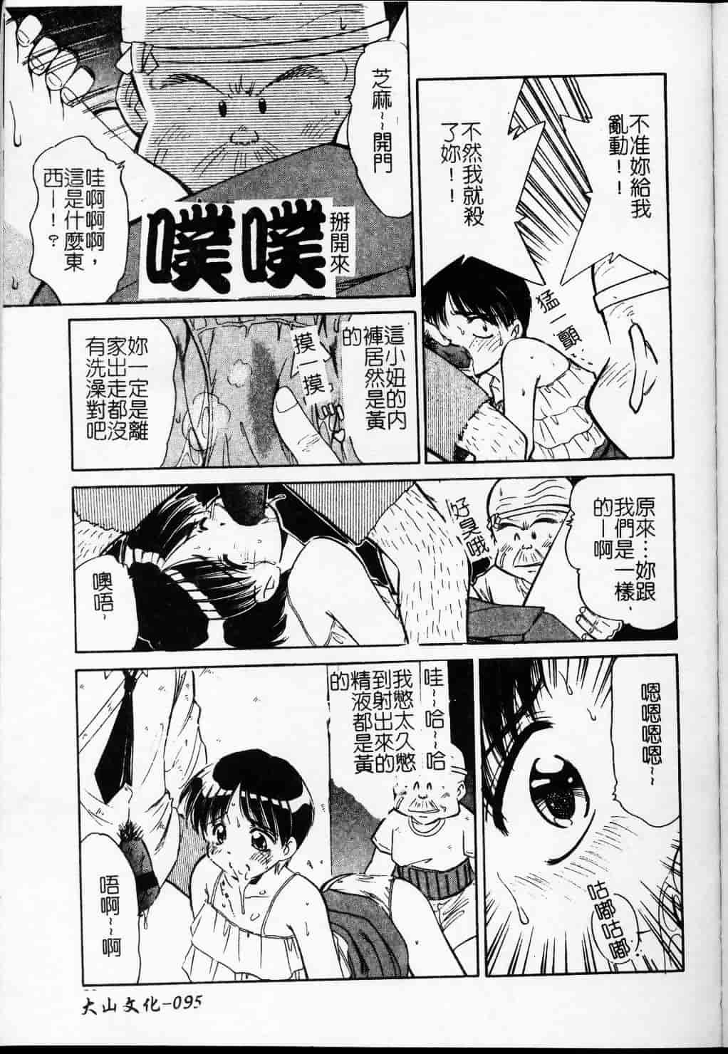 汉化版-[まるごと林檎] コレクタ ～堕ちた天使たち～_第4集