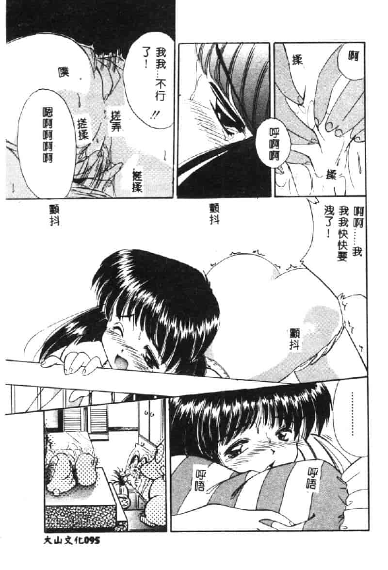 汉化版-[まるごと林檎] マーマレード・ジャム_第1集