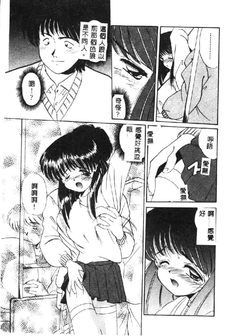 汉化版-[まるごと林檎] マーマレード・ジャム_第1集