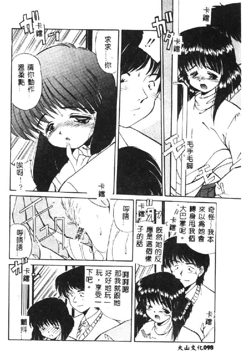 汉化版-[まるごと林檎] マーマレード・ジャム_第1集