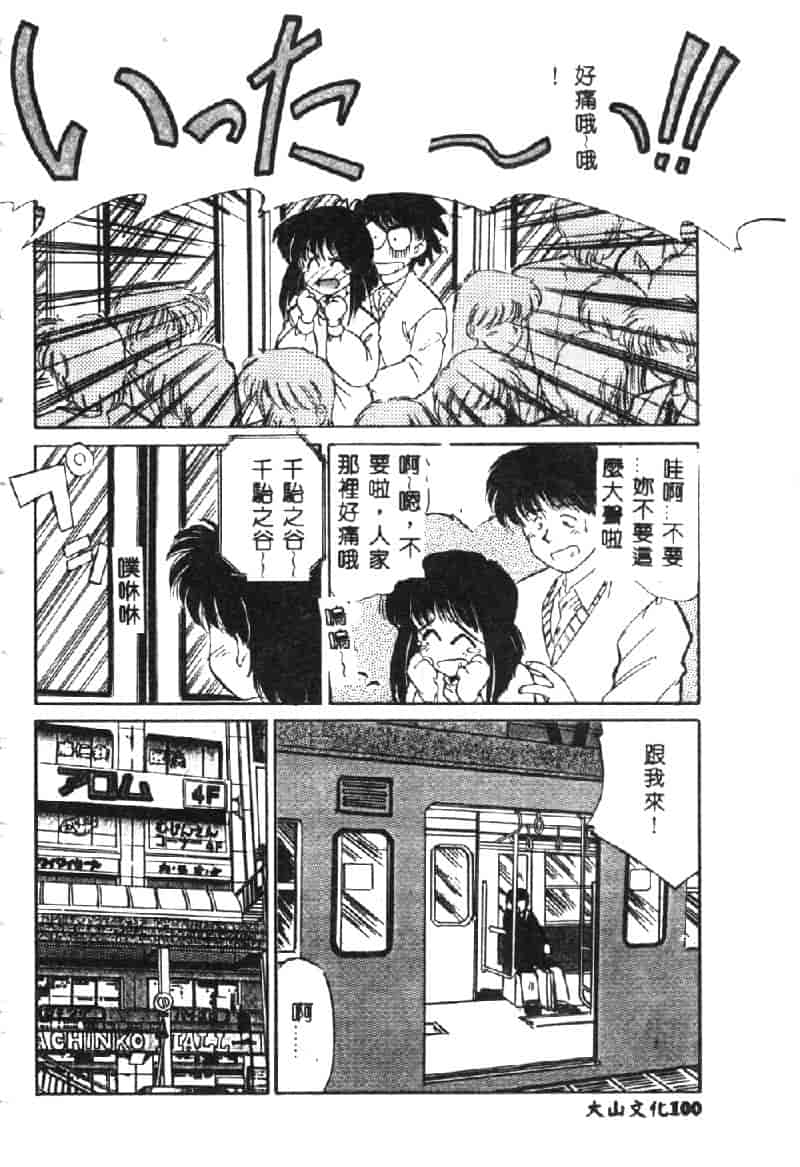 汉化版-[まるごと林檎] マーマレード・ジャム_第1集
