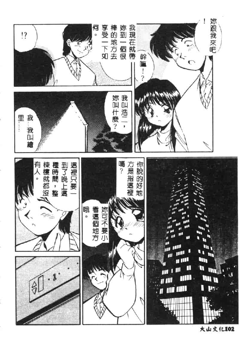 汉化版-[まるごと林檎] マーマレード・ジャム_第1集