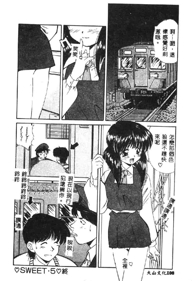汉化版-[まるごと林檎] マーマレード・ジャム_第2集