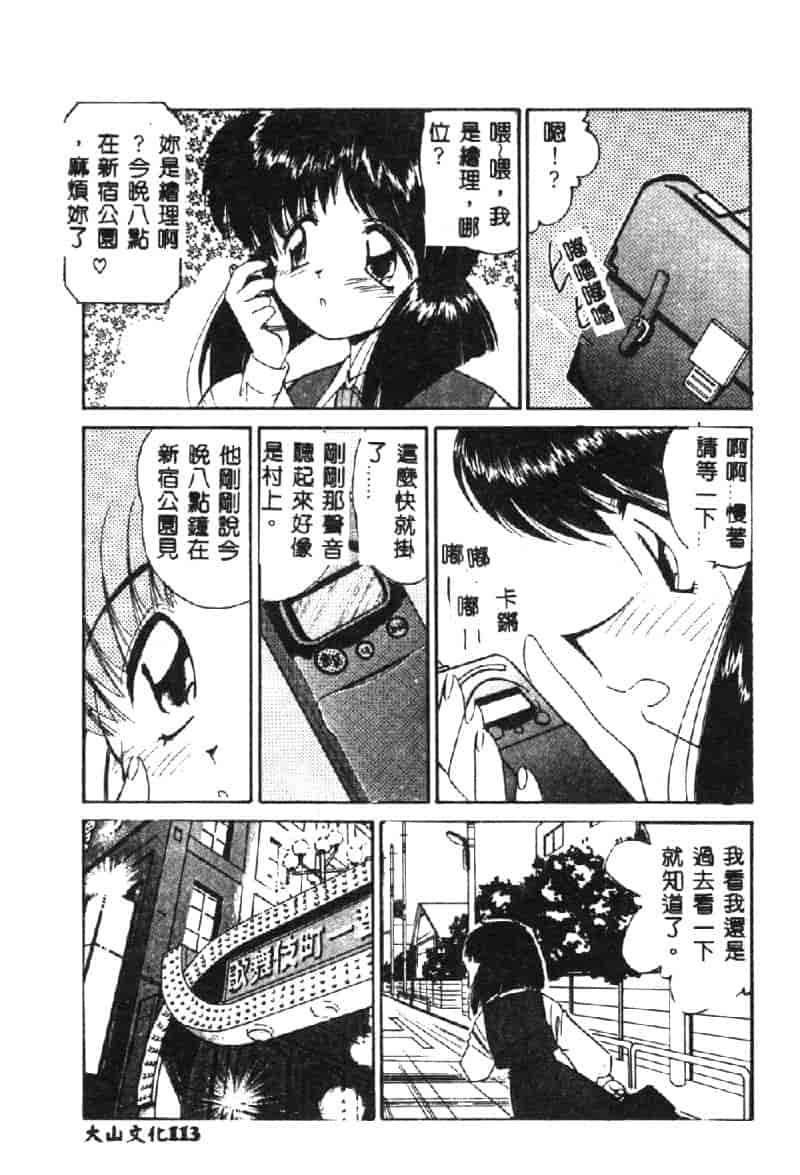 汉化版-[まるごと林檎] マーマレード・ジャム_第2集