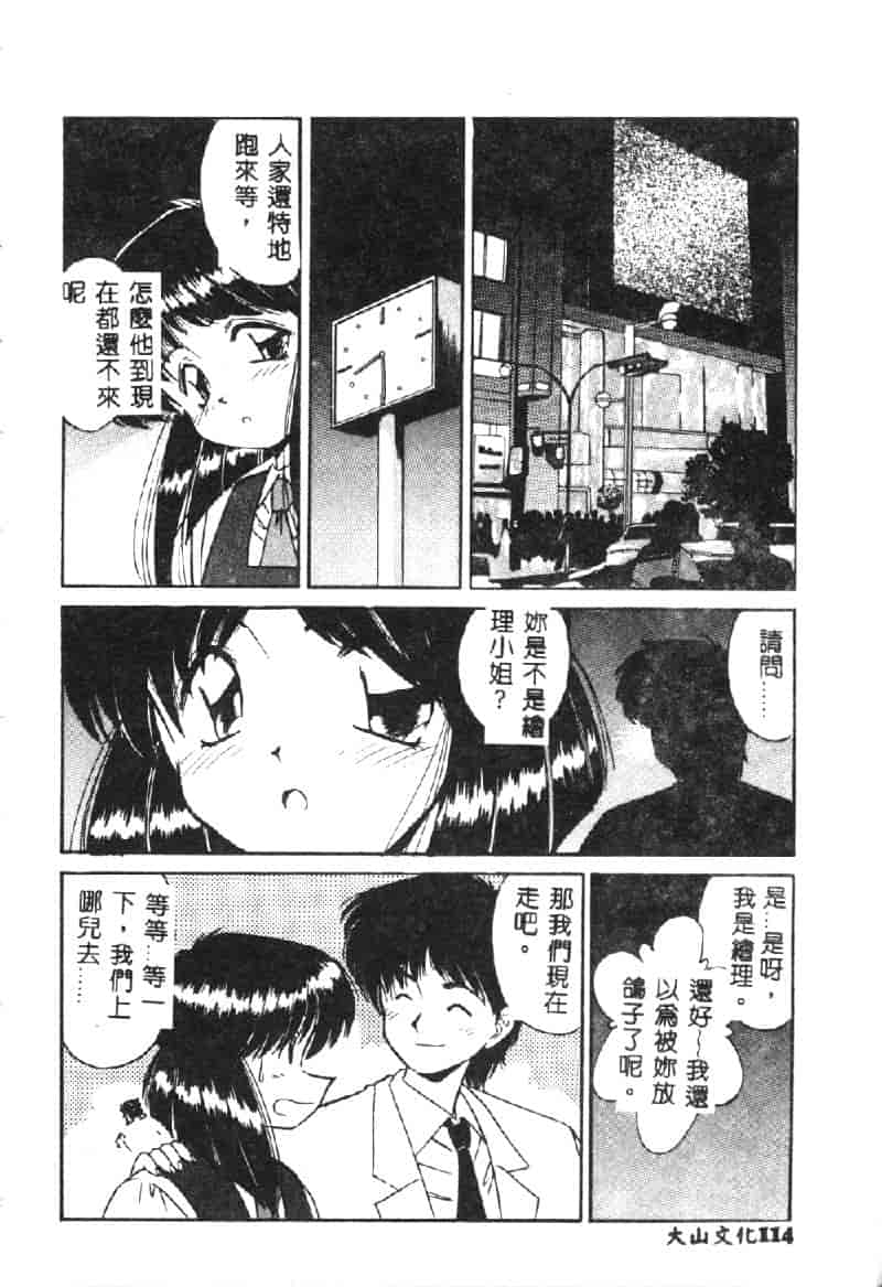 汉化版-[まるごと林檎] マーマレード・ジャム_第2集