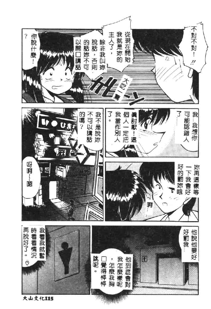 汉化版-[まるごと林檎] マーマレード・ジャム_第2集