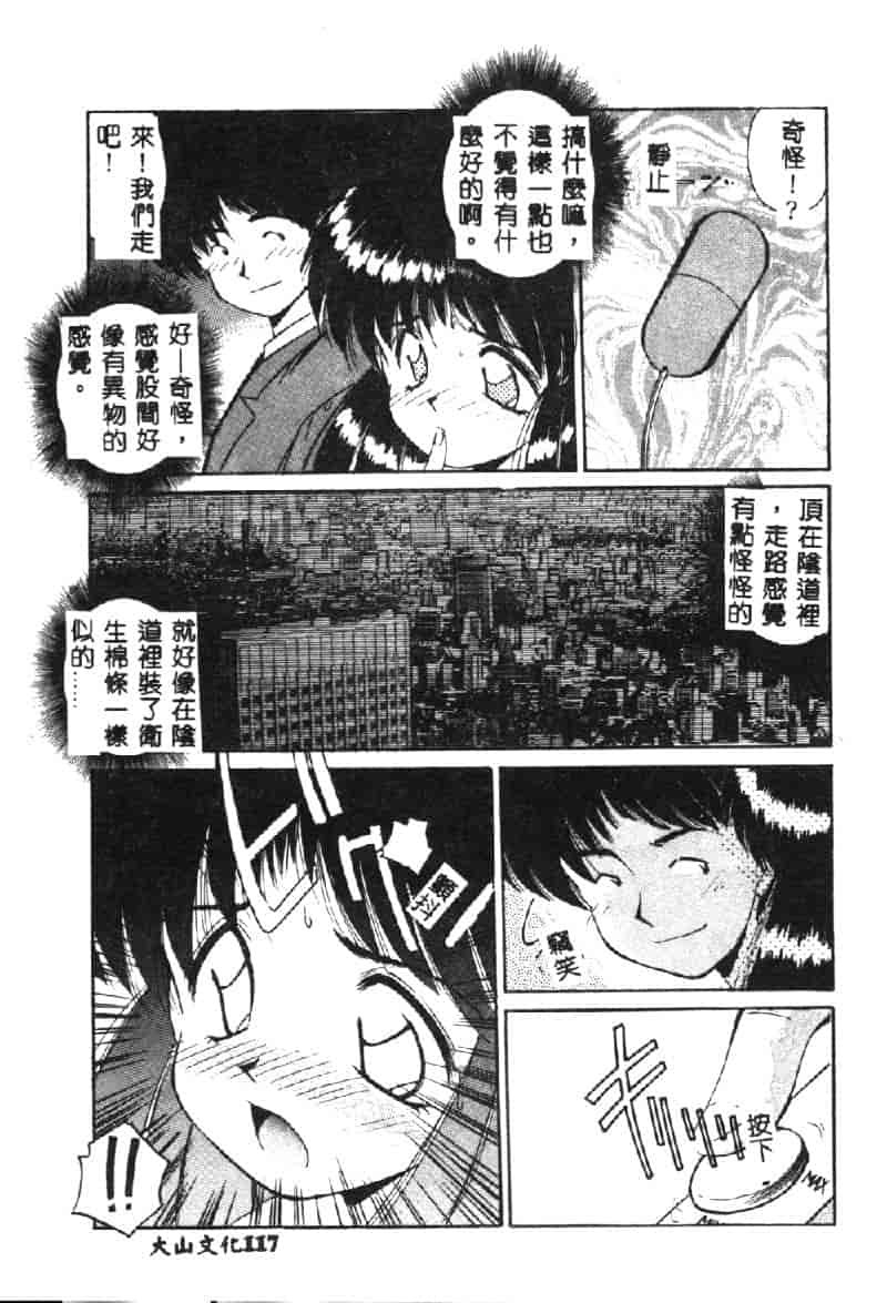 汉化版-[まるごと林檎] マーマレード・ジャム_第2集