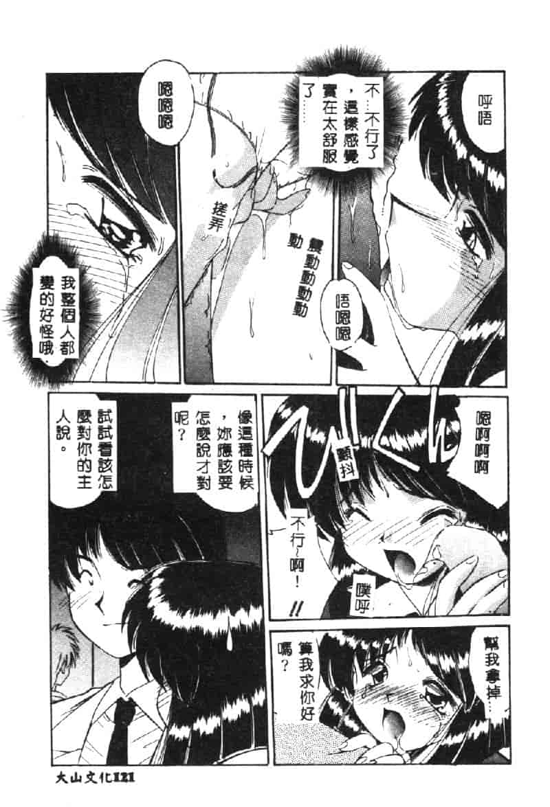 汉化版-[まるごと林檎] マーマレード・ジャム_第2集