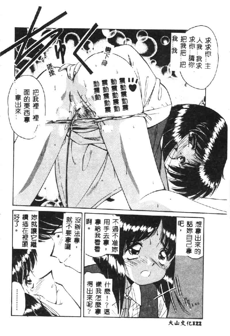 汉化版-[まるごと林檎] マーマレード・ジャム_第2集