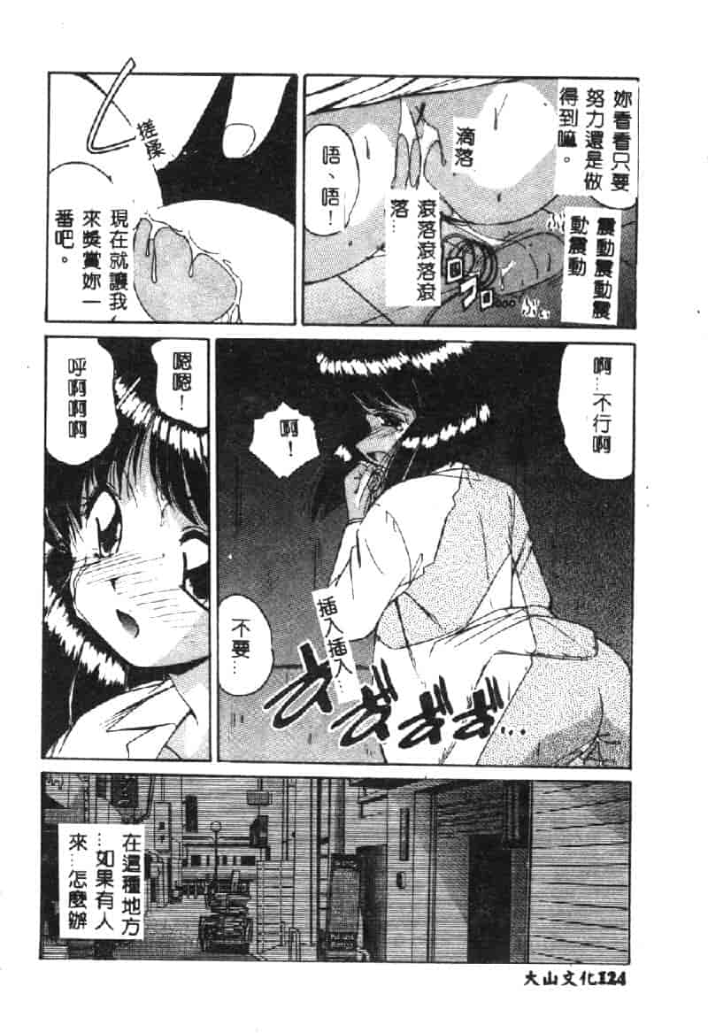 汉化版-[まるごと林檎] マーマレード・ジャム_第2集