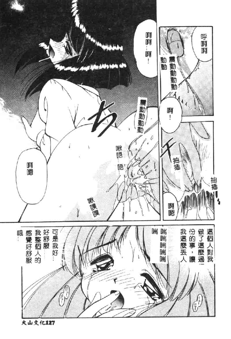 汉化版-[まるごと林檎] マーマレード・ジャム_第2集