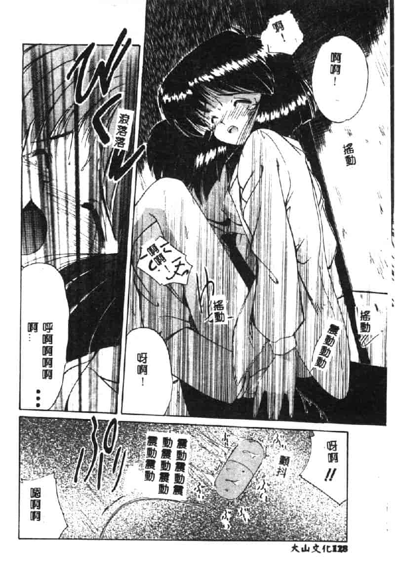 汉化版-[まるごと林檎] マーマレード・ジャム_第2集