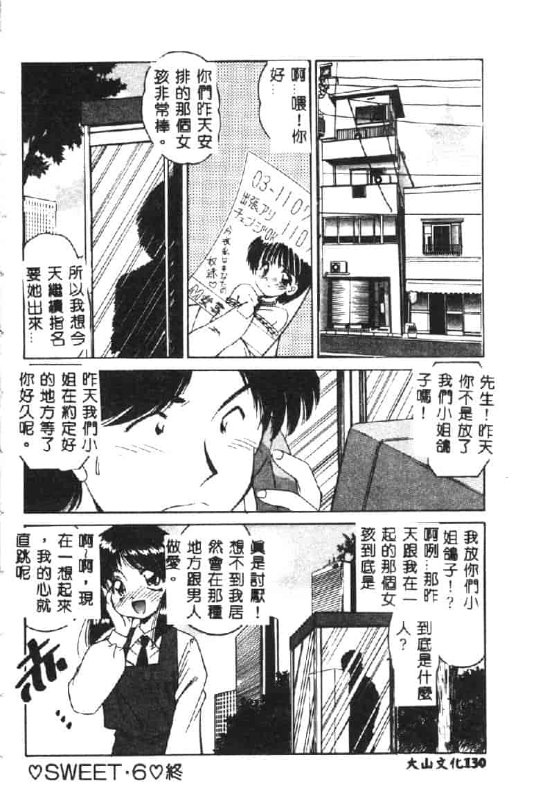 汉化版-[まるごと林檎] マーマレード・ジャム_第2集