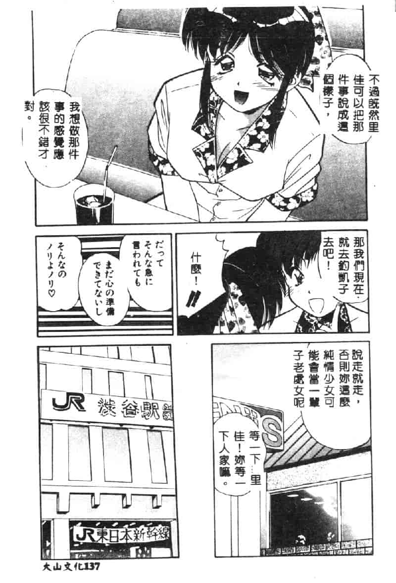 汉化版-[まるごと林檎] マーマレード・ジャム_第3集