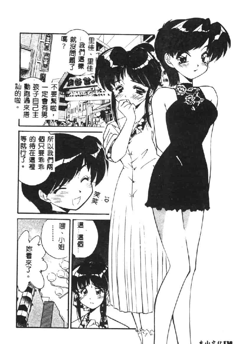 汉化版-[まるごと林檎] マーマレード・ジャム_第3集