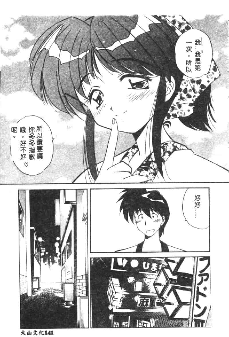 汉化版-[まるごと林檎] マーマレード・ジャム_第3集