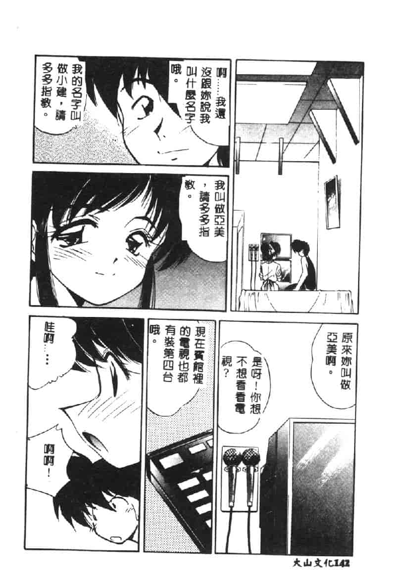 汉化版-[まるごと林檎] マーマレード・ジャム_第3集
