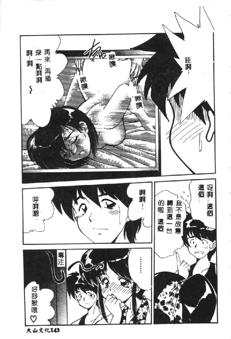 汉化版-[まるごと林檎] マーマレード・ジャム_第3集