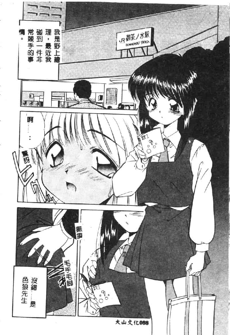 汉化版-[まるごと林檎] マーマレード・ジャム_第1集