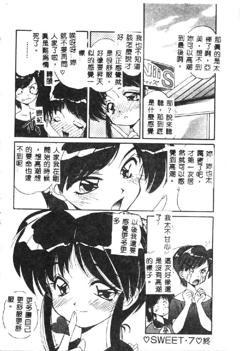 汉化版-[まるごと林檎] マーマレード・ジャム_第3集