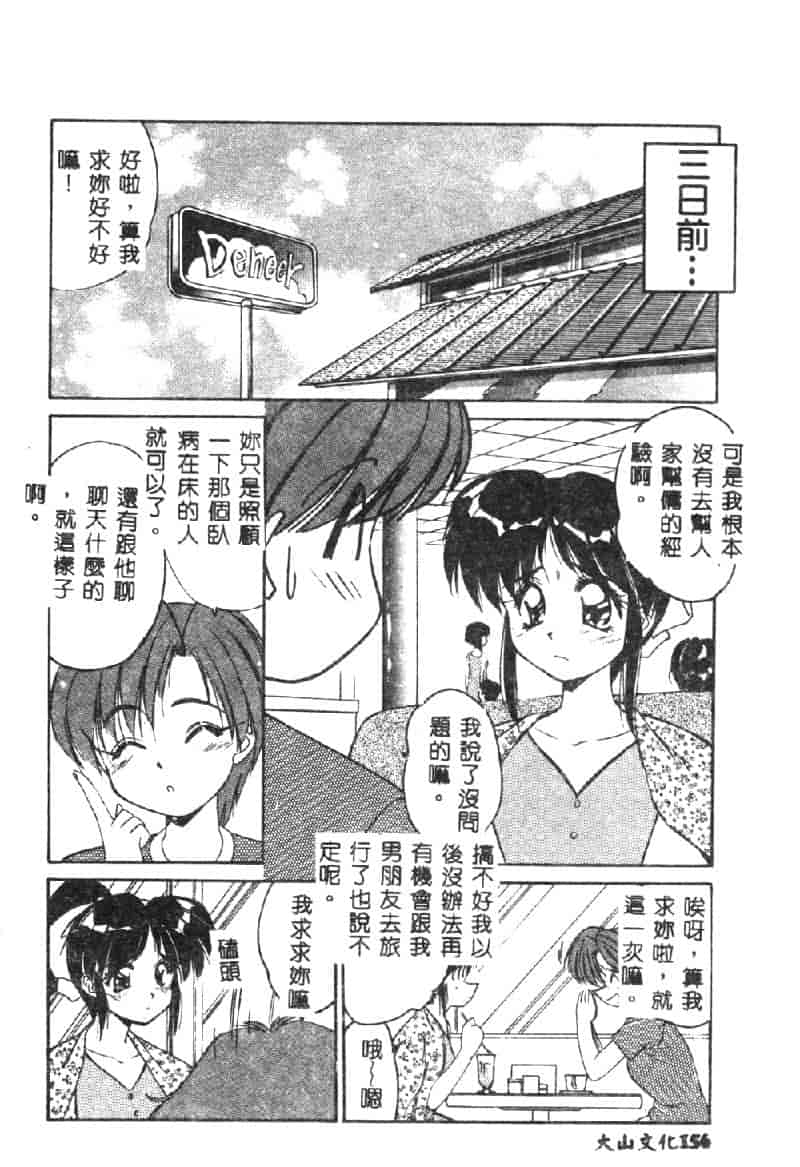 汉化版-[まるごと林檎] マーマレード・ジャム_第3集