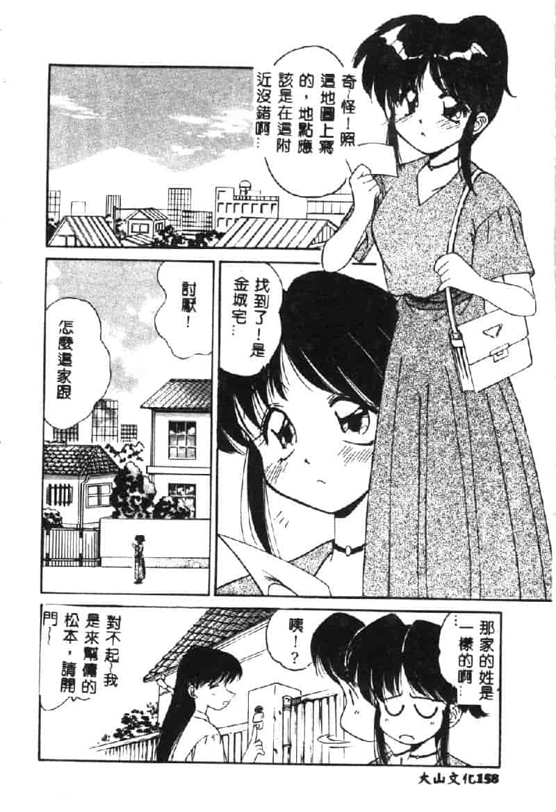 汉化版-[まるごと林檎] マーマレード・ジャム_第4集