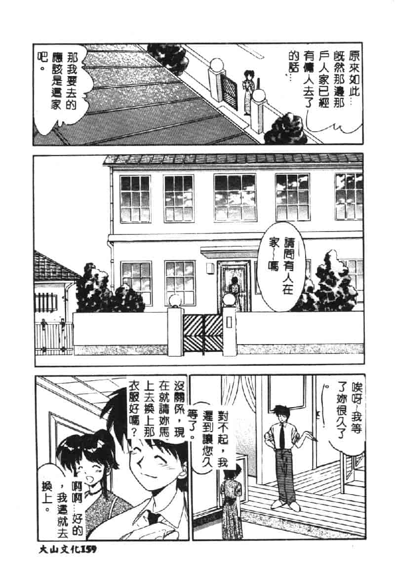 汉化版-[まるごと林檎] マーマレード・ジャム_第4集