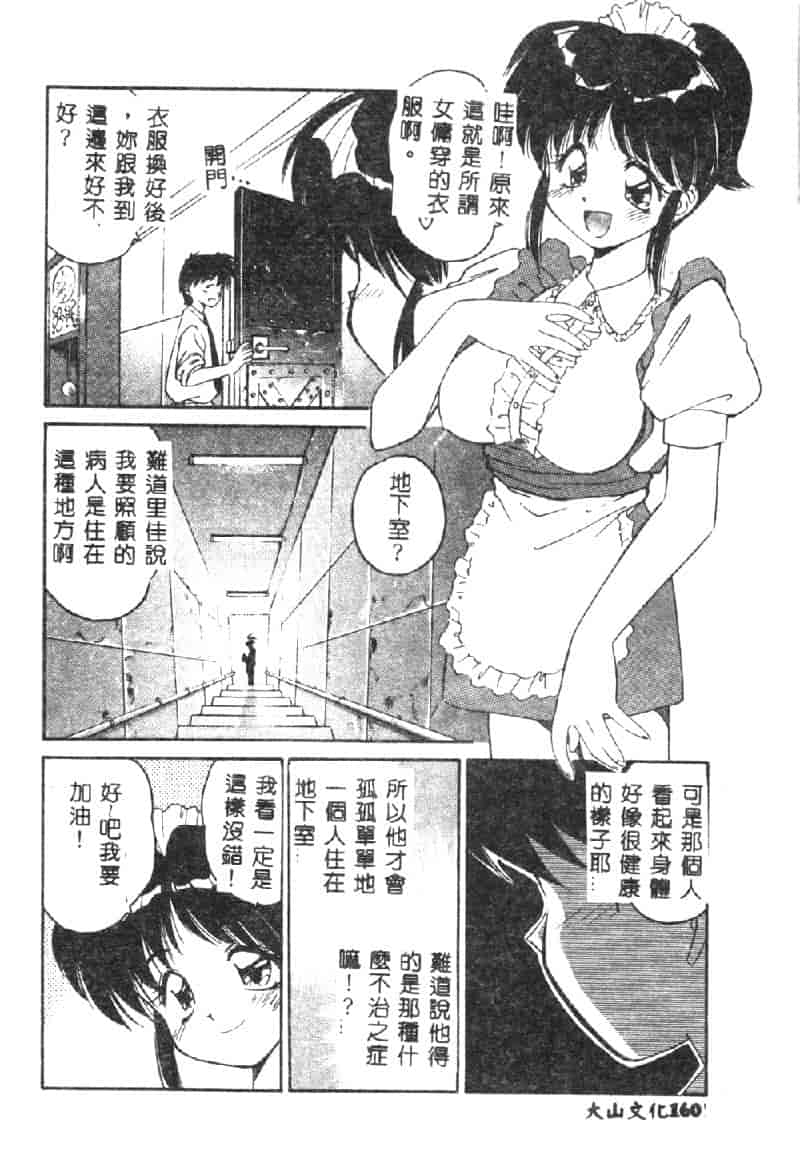 汉化版-[まるごと林檎] マーマレード・ジャム_第4集