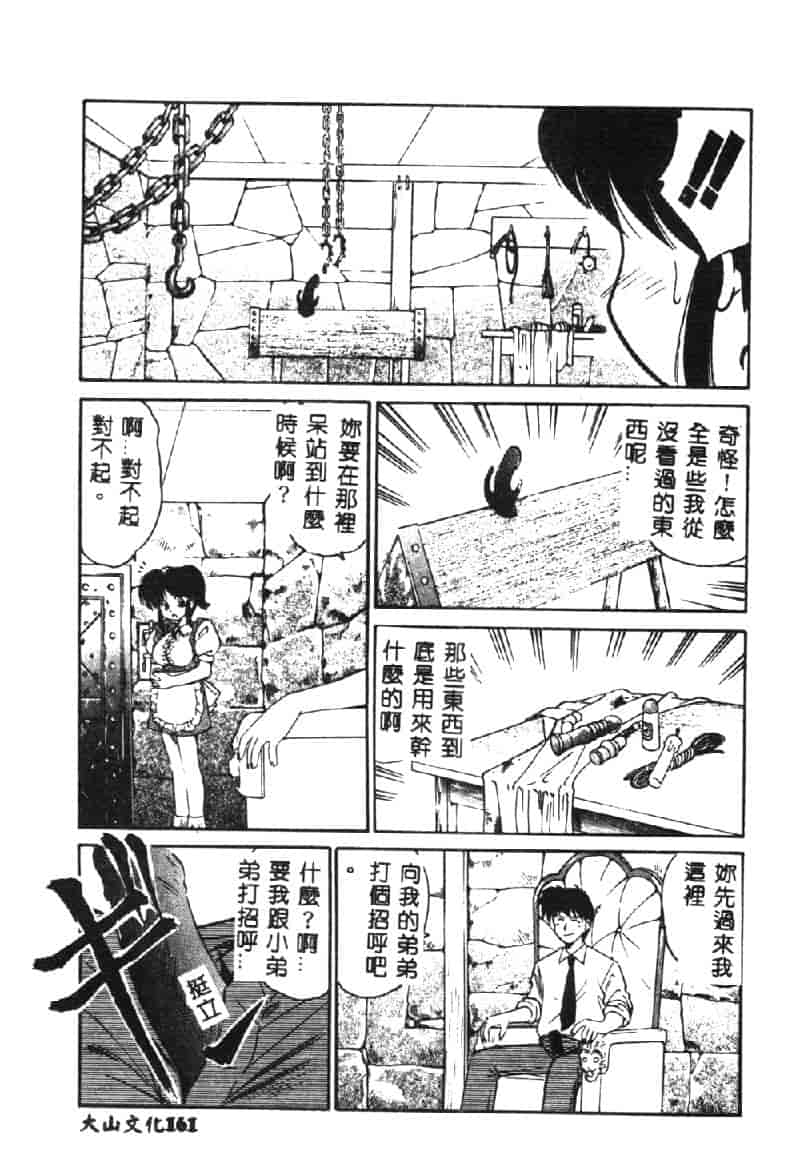 汉化版-[まるごと林檎] マーマレード・ジャム_第4集