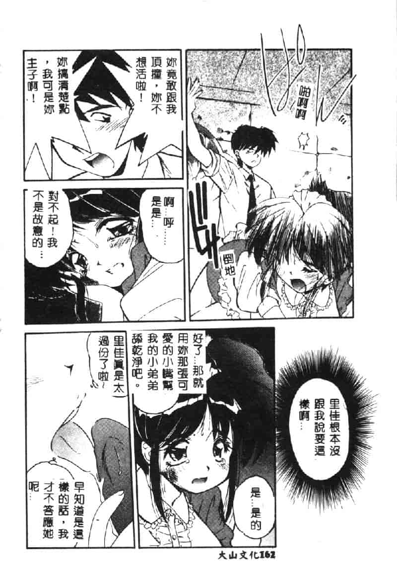 汉化版-[まるごと林檎] マーマレード・ジャム_第4集