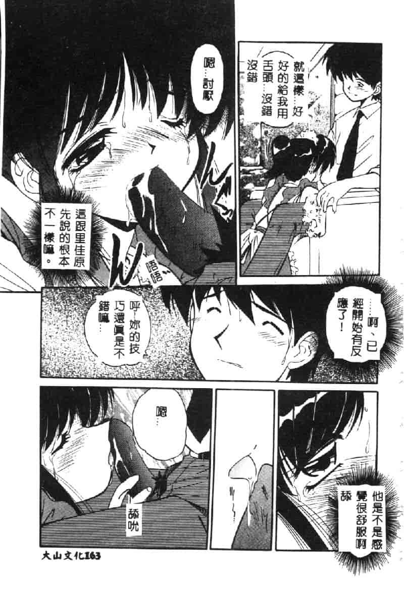 汉化版-[まるごと林檎] マーマレード・ジャム_第4集