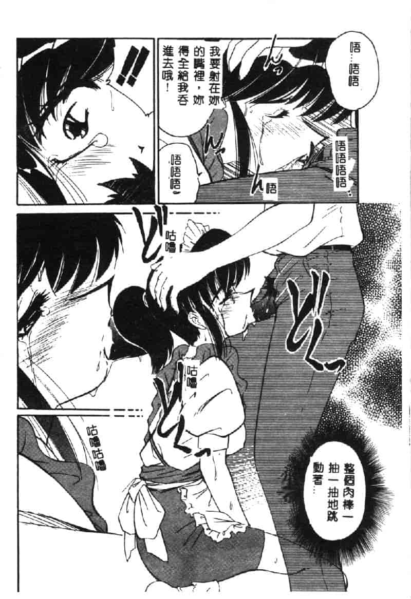 汉化版-[まるごと林檎] マーマレード・ジャム_第4集