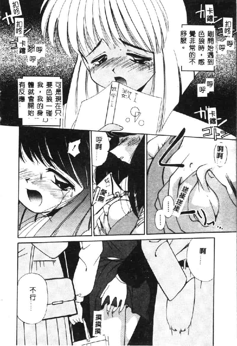 汉化版-[まるごと林檎] マーマレード・ジャム_第1集
