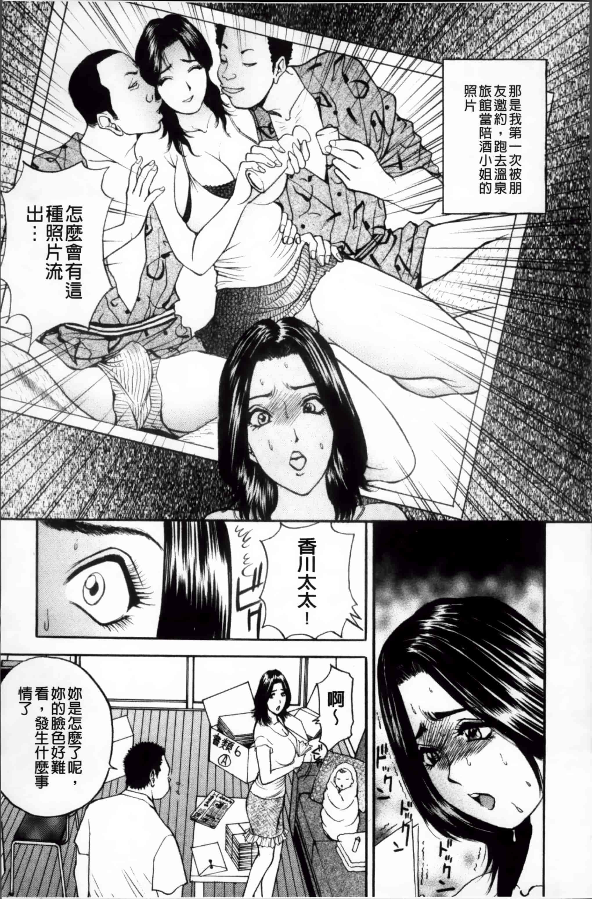 汉化版-[Akira] こすりづま (ウォー!コミックス) [小4K掃圖組]_第7集