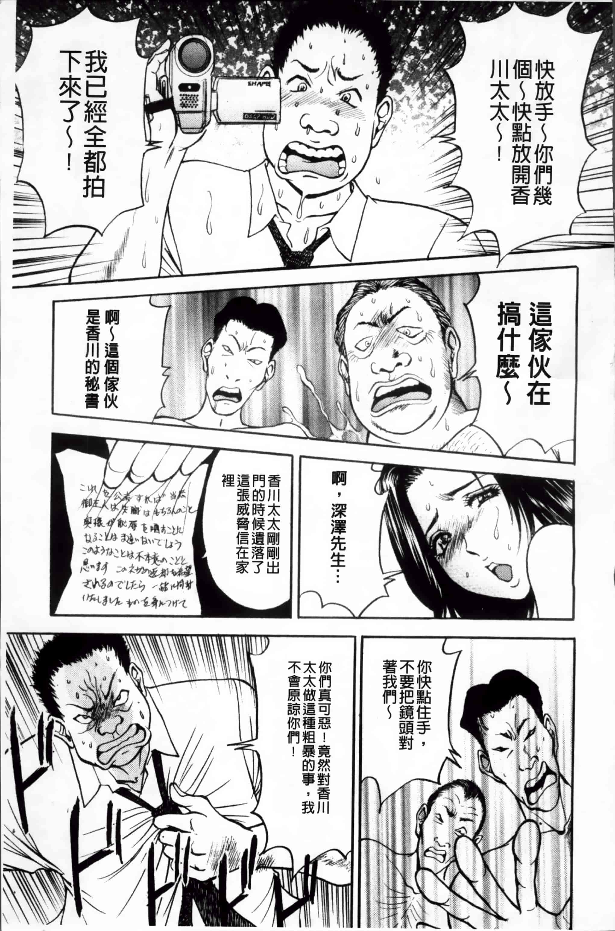 汉化版-[Akira] こすりづま (ウォー!コミックス) [小4K掃圖組]_第8集