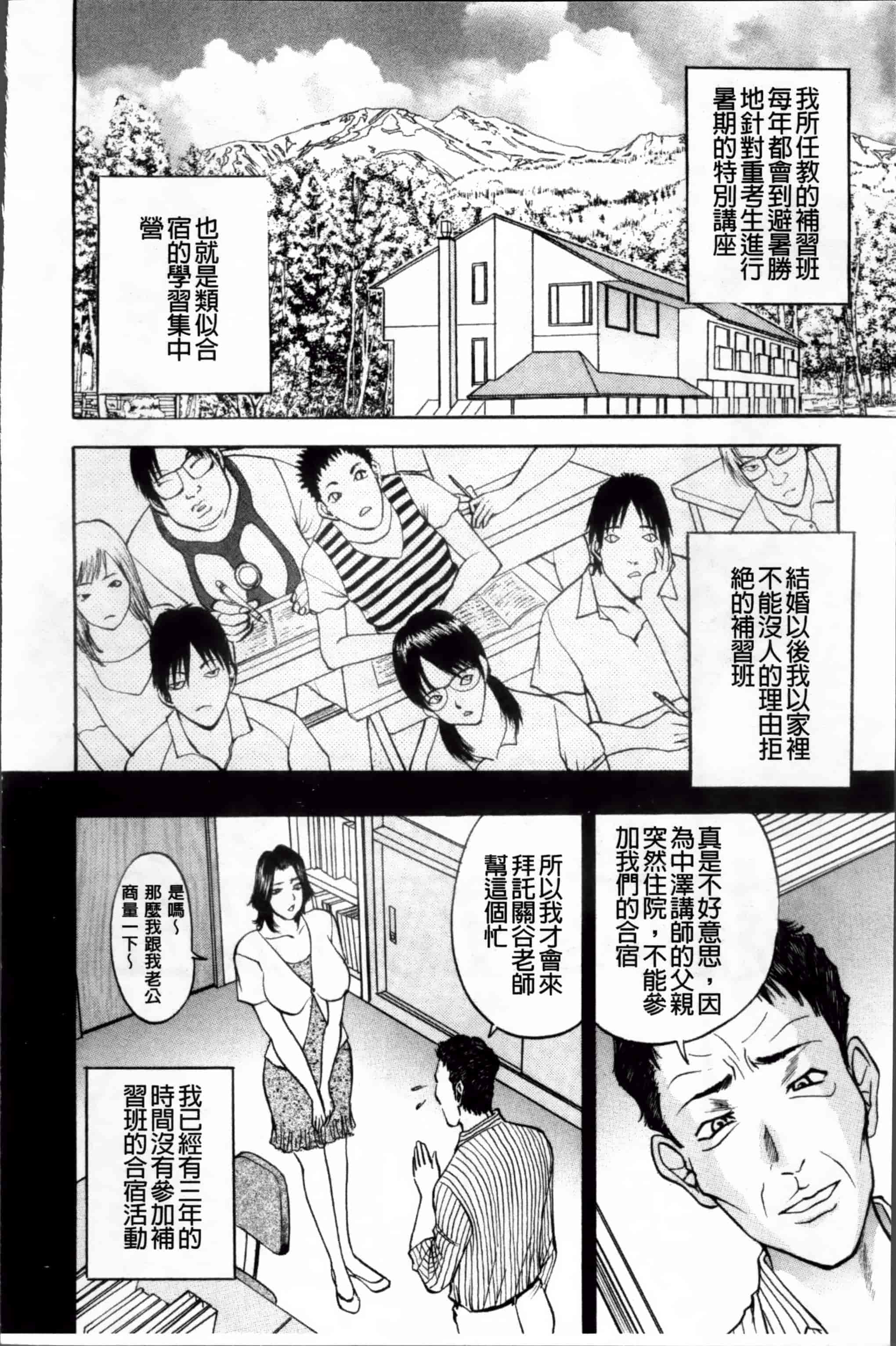 汉化版-[Akira] こすりづま (ウォー!コミックス) [小4K掃圖組]_第8集