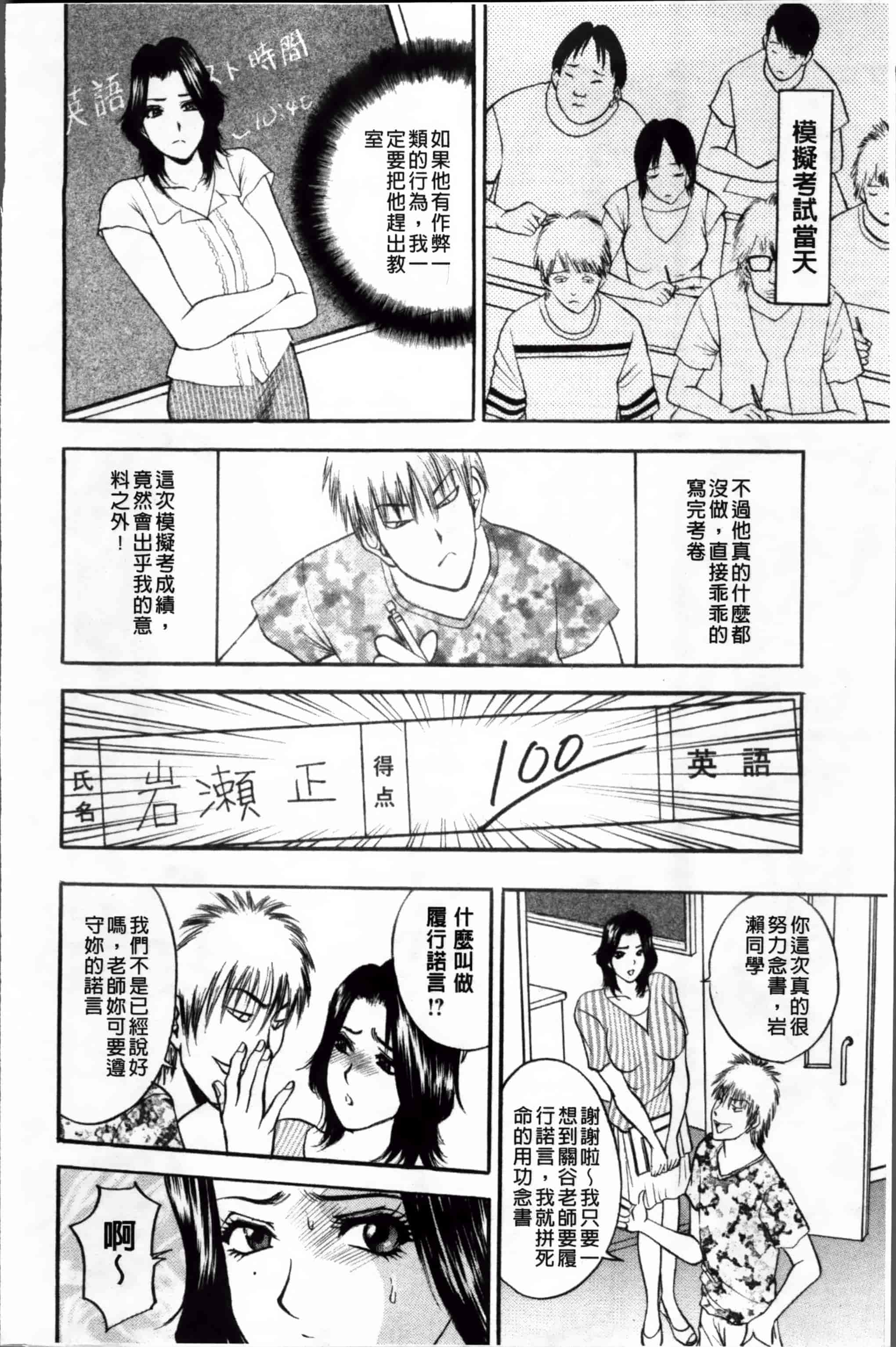 汉化版-[Akira] こすりづま (ウォー!コミックス) [小4K掃圖組]_第8集