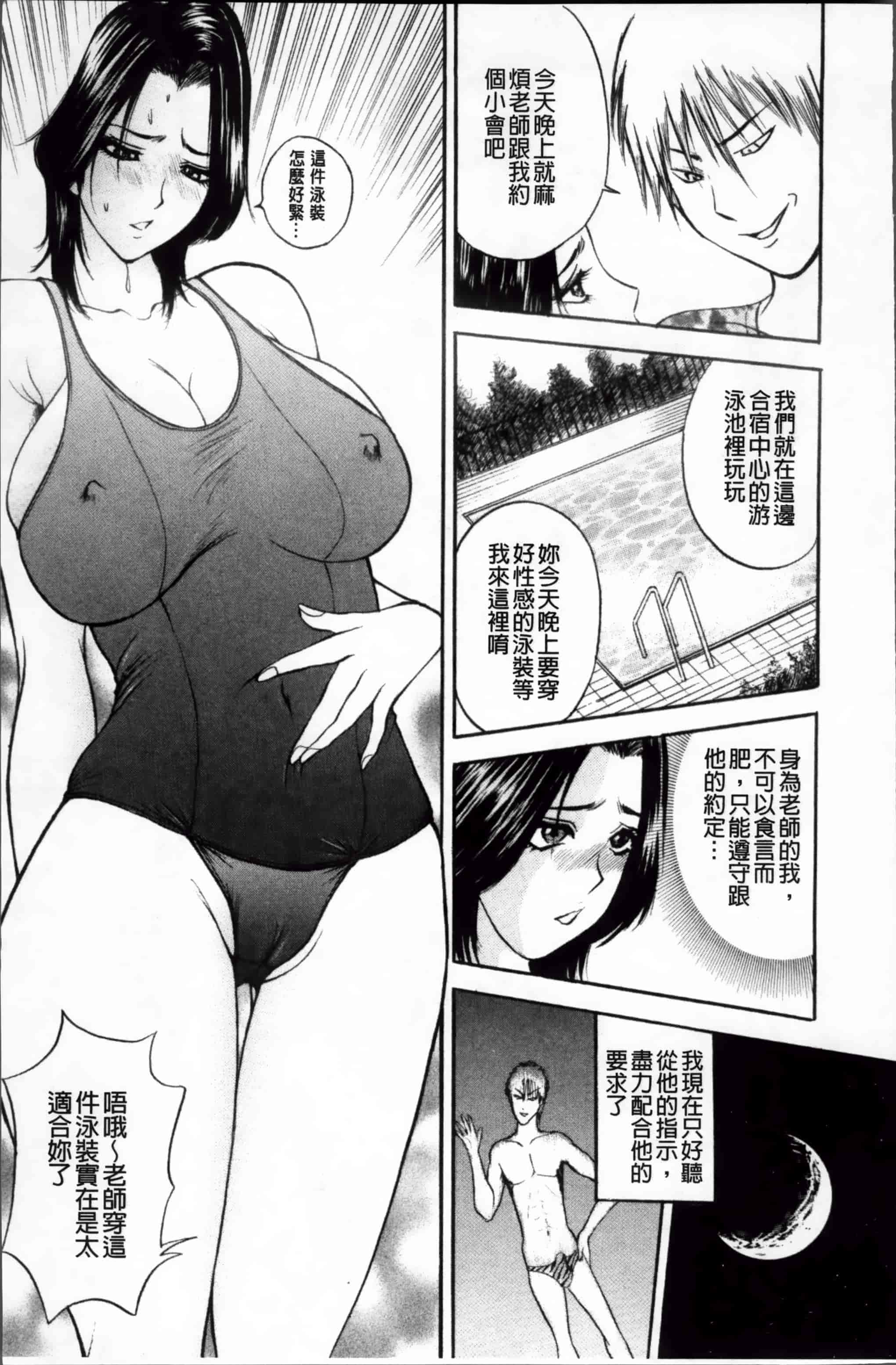 汉化版-[Akira] こすりづま (ウォー!コミックス) [小4K掃圖組]_第8集